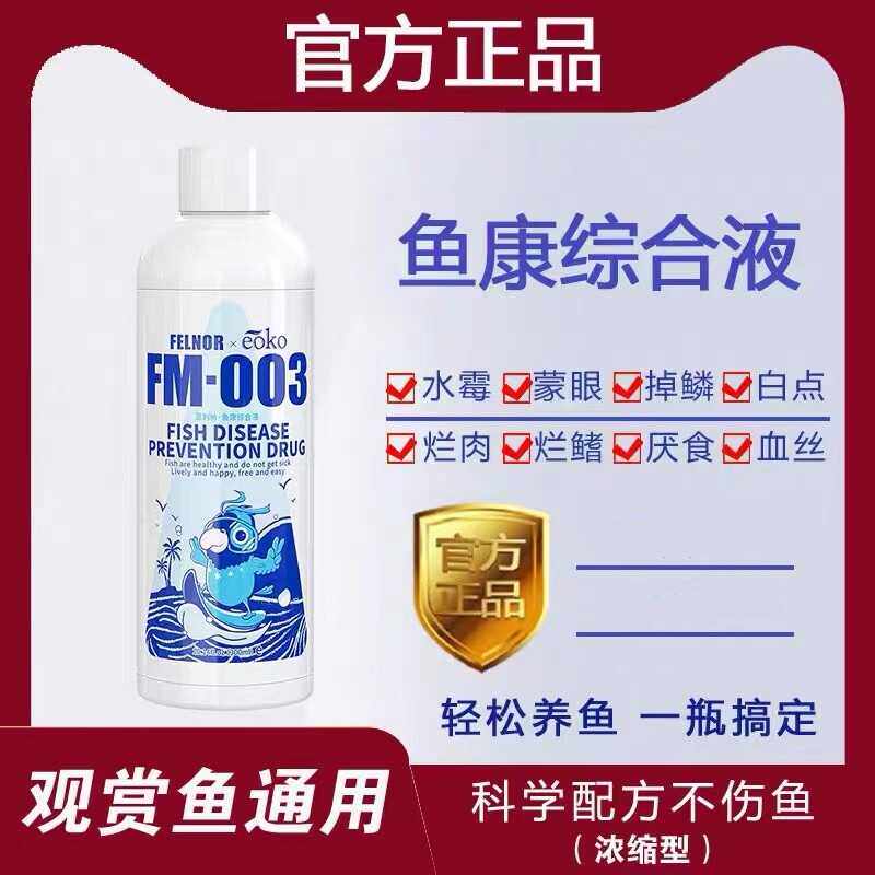 水质净化剂官方正品4号屈臣氏