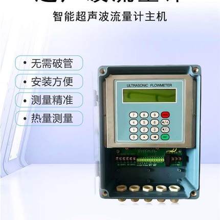 分体超体声波流挂量计壁外夹插EHP入管段智能量数显液水冷热计大