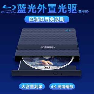 USB3.0外置蓝光刻录机蓝光驱外接移动DVD刻录机4k蓝光驱外置3D高