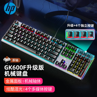 108键金属面板20种灯效有线键盘 机械键盘GK600F升级版