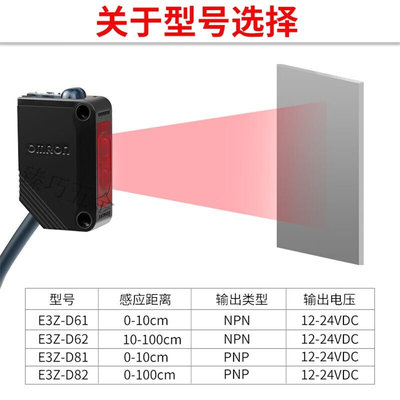 E3Z-D61D62D81D82开关漫反射传感器感应开关E3Z-LS61