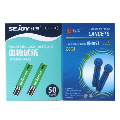 世佳仕杰血糖试纸条50片BS-101家用测量高血糖仪器BG-103糖尿病