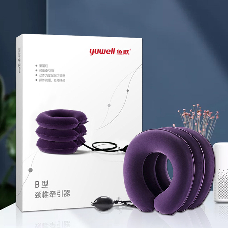 鱼跃颈椎牵引器B型三层绒布家医用颈椎病理疗矫正颈托部拉伸充气