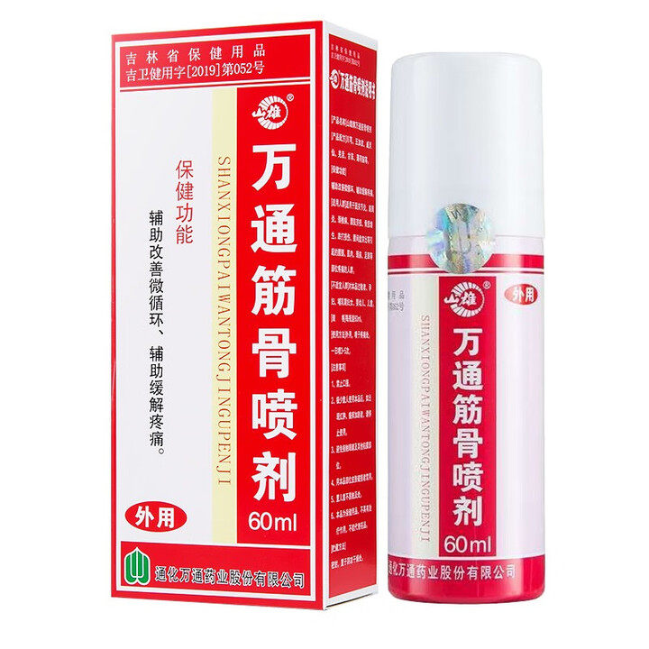 万通筋骨喷剂辅助缓解关节肩周炎颈椎病跌打损伤引起腰腿肌肉疼痛,保健用品,康复护理,淘宝优惠券,粉丝福利购,淘宝优惠卷