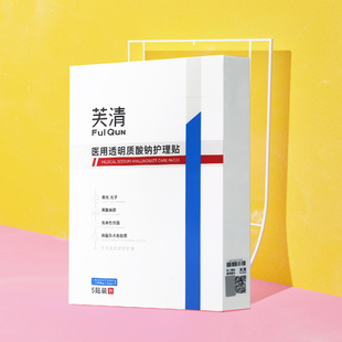 芙清医用透明质酸钠切割伤烧烫伤激光子微整形术后创面皮肤护理JT