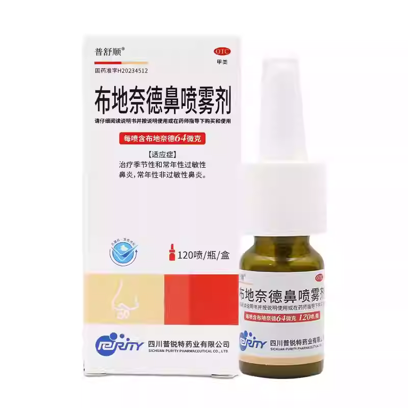 普舒顺 布地奈德鼻喷雾剂 64ug*120喷 季节性和常年性过敏性鼻炎,OTC药品/国际医药,鼻,淘宝优惠券,粉丝福利购,淘宝优惠卷