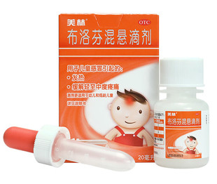 美林布洛芬混悬滴剂20ml微粒婴幼儿退烧药宝宝感冒发烧退热止痛