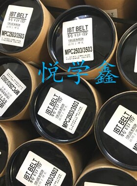理光MPC2003 C2011 C2503皮带CA3003 C3503 C4503SP 转印带 转印