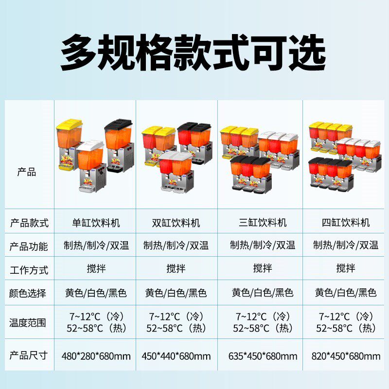 自助饮料机商用冷饮机冷热u小型冷饮/饮料机