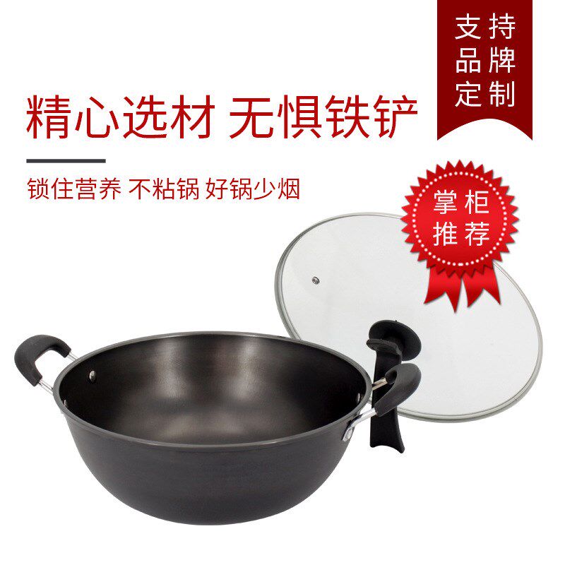 真不锈铁锅微油烟不粘锅x跑江湖送礼