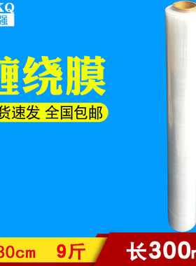 现货天耀缠绕e膜打家俱75cm60cm蓝色膜包膜100cm1包装米打包缠绕