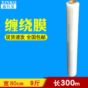 现货天耀缠绕e膜打家俱75cm60cm蓝色膜包膜100cm1包装米打包缠绕