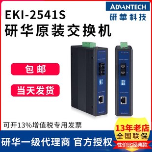 2528研华P工控机610L 研华交换机EKI 2525 EKI 3500P 2541S