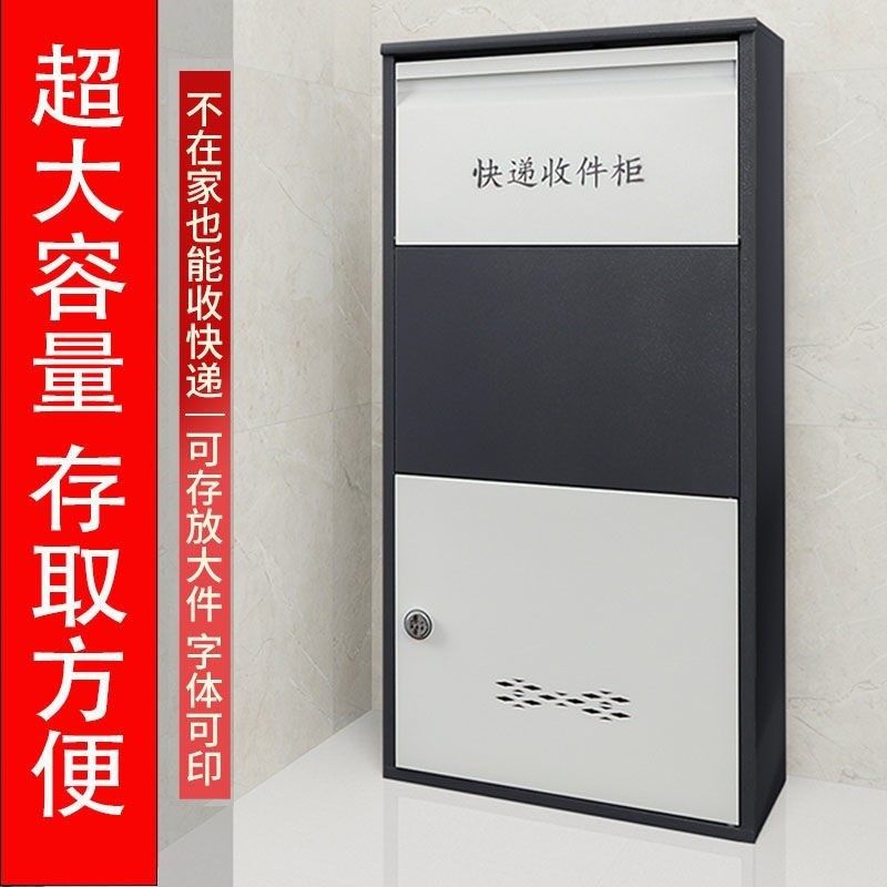 快递柜个人家门口户外防s盗投递柜便捷收件柜别墅放件箱取件自提,商业/办公家具,邮筒/信报箱,淘宝优惠券,粉丝福利购,淘宝优惠卷