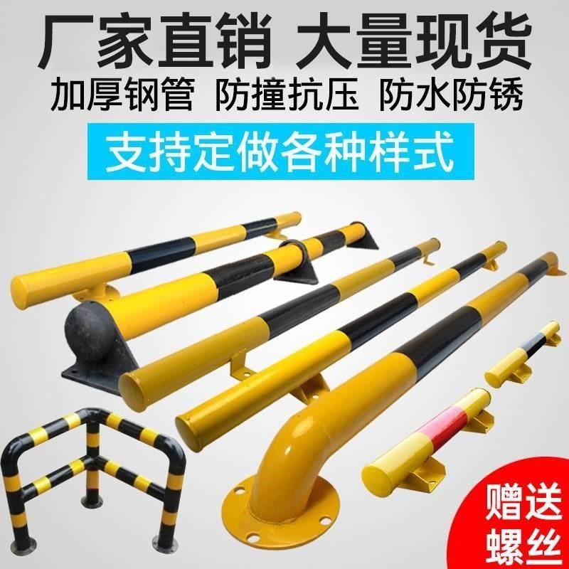 钢管挡车器车位限位器地挡车杆汽车E栏杆车辆倒车定位阻车器防撞*,机械设备,其他机械设备,淘宝优惠券,粉丝福利购,淘宝优惠卷