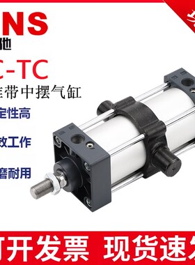 SNS神驰气缸SC标准气缸带中p摆型SC32/40/50/63/80/100X25X50X75T
