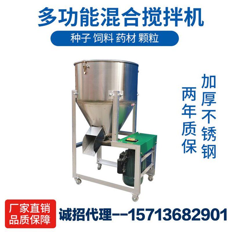 不锈钢圆锅颗粒搅l拌机 手推式鸡鸭猪饲料搅拌机 立式酒糟搅拌机