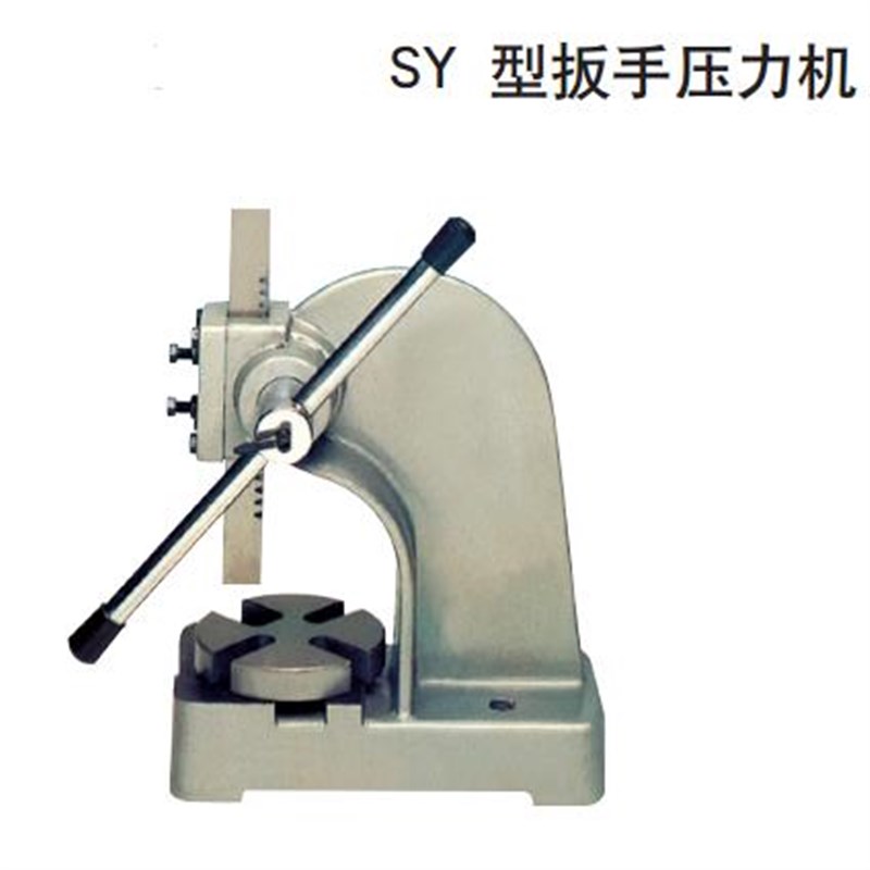 征宙 机床d附件 SY  型扳手压力机  SY--1T