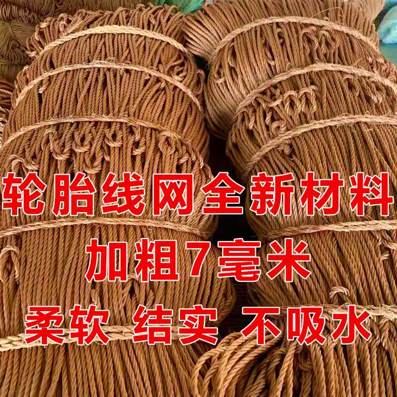 轮胎线货车网绳网罩耐磨r加粗封车网子防护网尼龙网安全网绳封垛