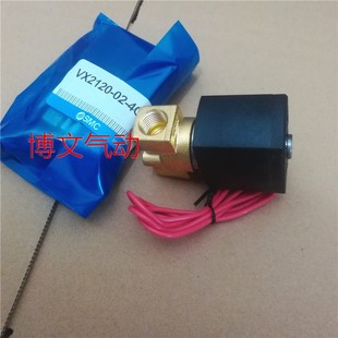VX2120 4G1 N5G1一进一出常闭水阀气阀 电磁阀VX2120