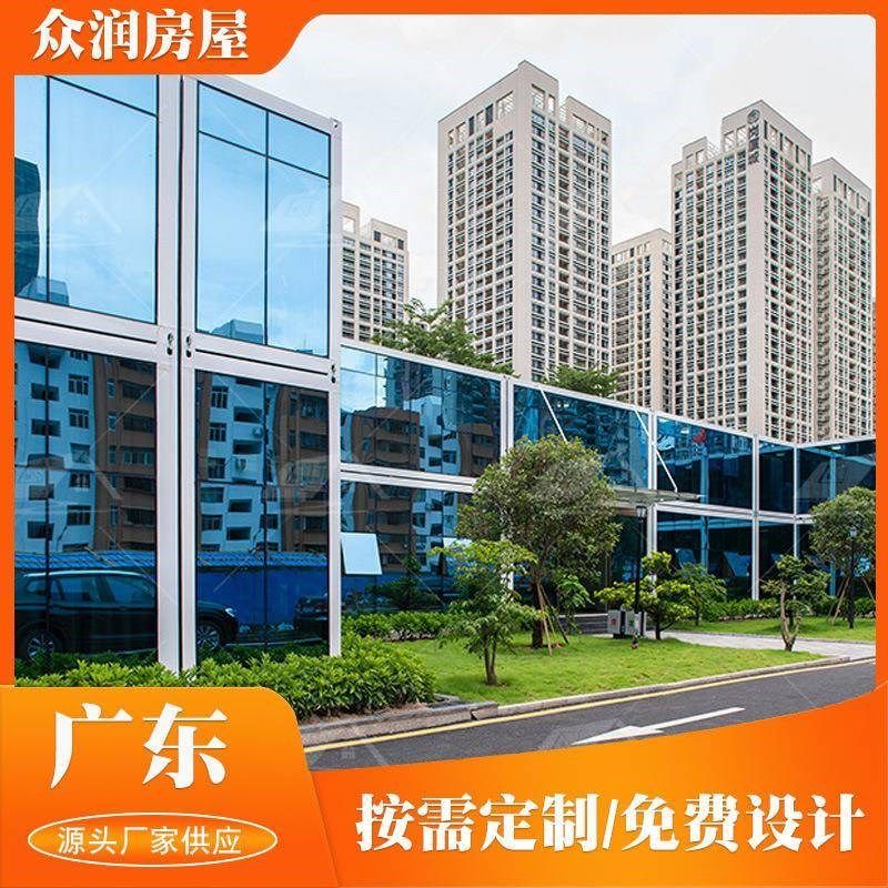 移动集装箱打包箱玻璃幕墙项目部F办公室住人集装箱活动板房,基础建材,轻钢别墅,淘宝优惠券,粉丝福利购,淘宝优惠卷