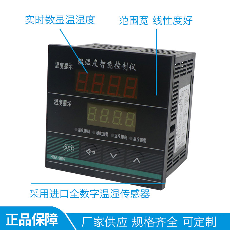 智能温湿度仪大棚温湿控制器数字数显温湿L度控制仪孵化数字控制,五金/工具,温控仪,淘宝优惠券,粉丝福利购,淘宝优惠卷