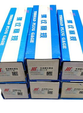 新款专卖螺纹塞规M40 M42 M44t M45 M46 M48 M49*5 4 3 2 1.5 现