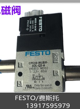 FESTaO 电磁阀 费斯托 196932 CPE14-M1BH-3OLS-1/8 现货