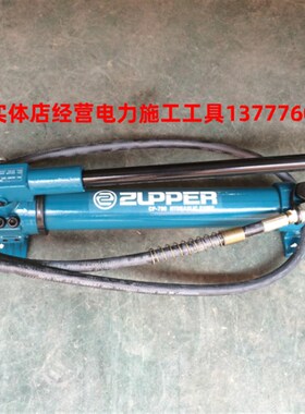 CP-700 巨力工具 ZUPPER 卓普工具 双速液压手动泵P 940cc 70Mpa