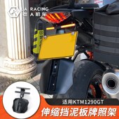 适用KTM1290GT改装 短C尾牌照架挡泥板转向灯车牌架