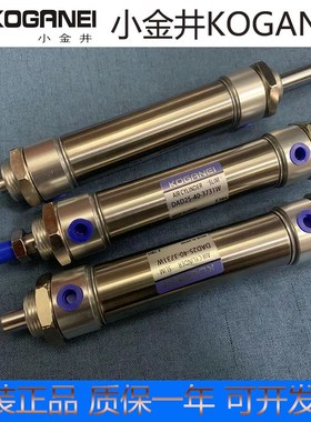 KOGANEI小金井微型m挡板气缸MDA/MDAS10X5/10/15/20/25/30