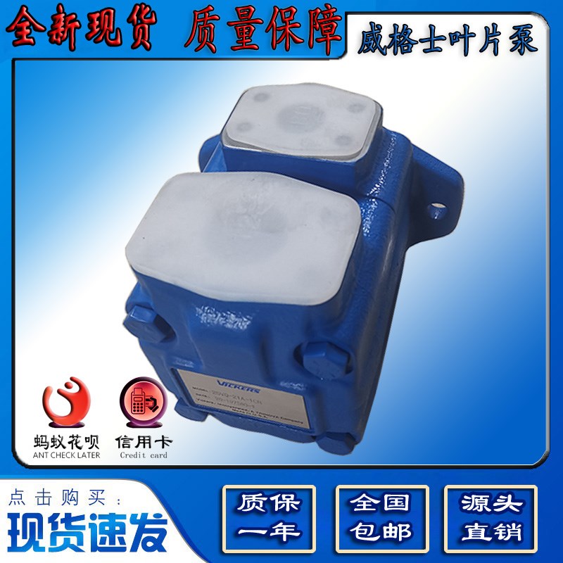 威格士V1c0-1P4P-10-20叶片泵V10-1P7S-1C20L油泵电动