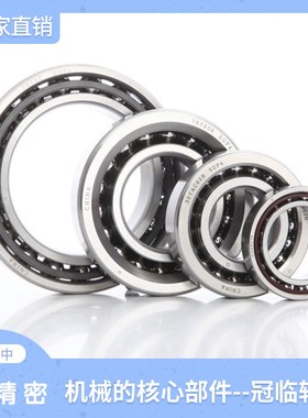 国产高速精密轴承71803C SU P4 TYNL AC 7803C 数控X机床自由 配