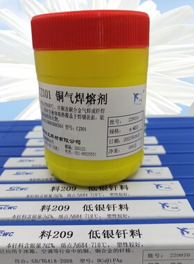含银2%银焊条 料209低银钎料 HAg-2B银焊丝BMCu91PAg 2.0mm