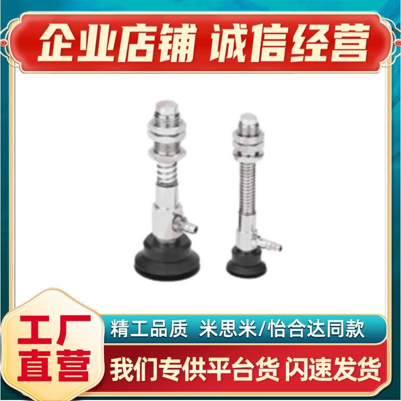 真空吸盘c-mvfble/c-mvbln10/15/20/25/30/40/50-4-10-6-15米米思