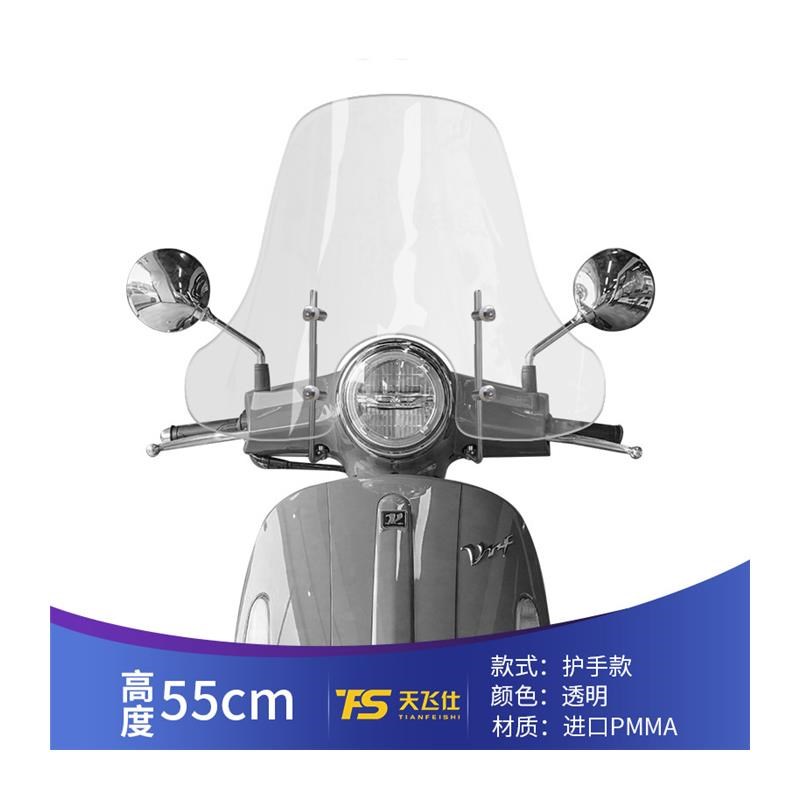 适用大阳VRF150风挡改装挡风加大挡风玻璃DY1Q50T-39前挡风板