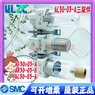 A拆分AF30 AR30 SMC三联体 AL3W0 A新 出售AC30