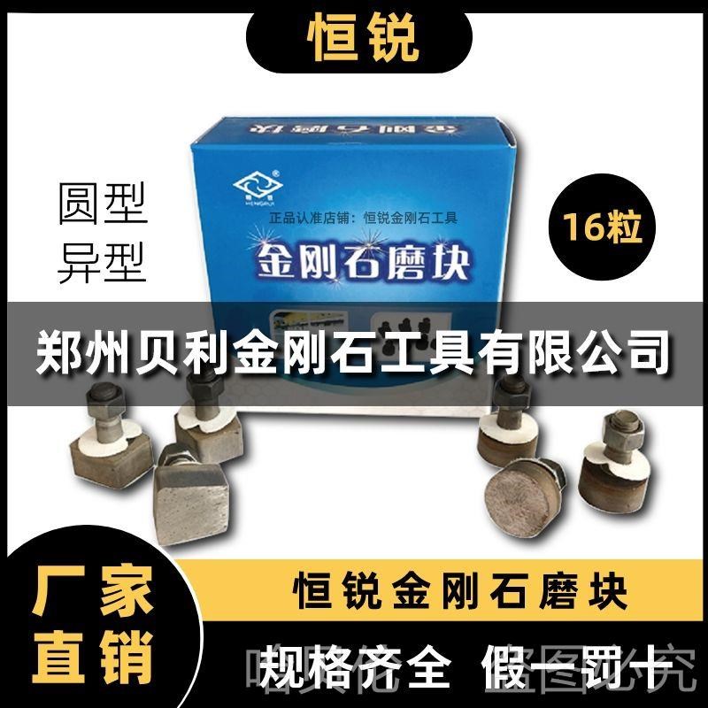 金刚石磨块地坪i打磨石环氧磨头混凝土水磨石机磨块配件圆型异型