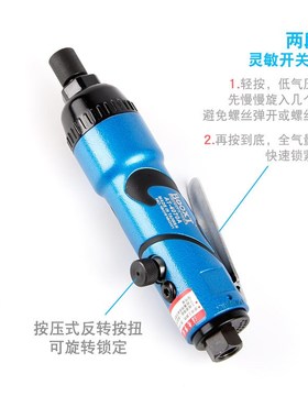 台湾BOOXT直供k AT-4070A工业级气动直柄螺丝刀风批起子快速正反