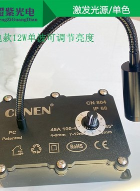 led光源620nm62l5 630波段 635红色 650 660NM红光可调亮度光源12