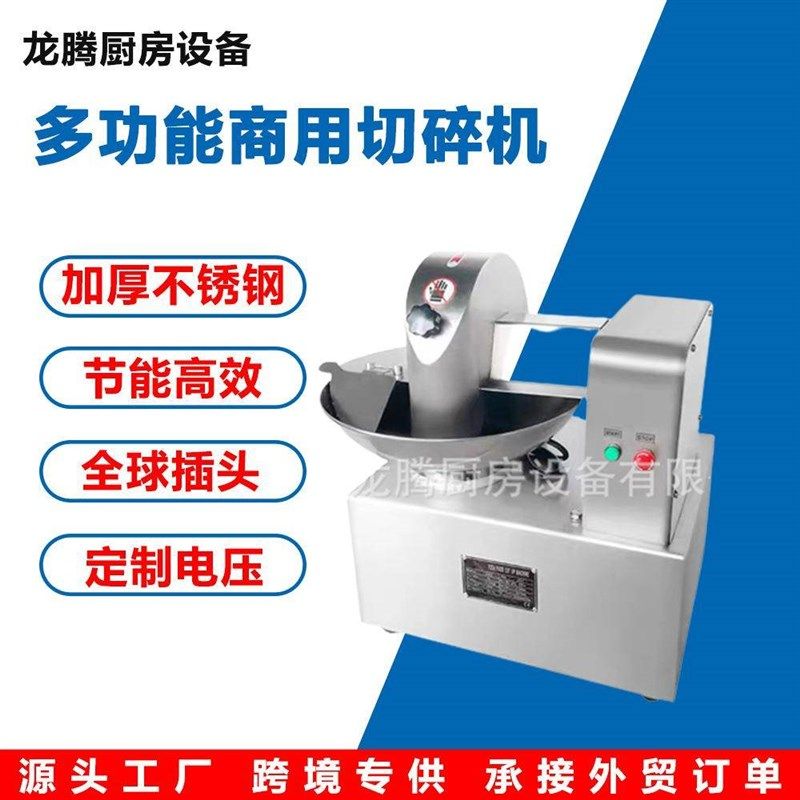 新款电动食物h切碎机商用切菜瓜果蔬菜切碎机切粒机菜馅机,厨房电器,其他商用厨电,淘宝优惠券,粉丝福利购,淘宝优惠卷