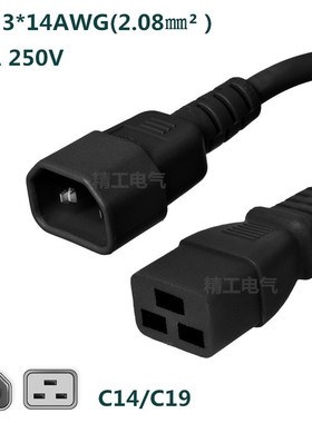 彩色PDU电源延长线C14转C19红色蓝色服务器电源线15A美U国3*14AWG