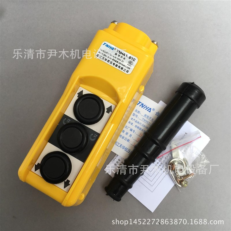 COPC-P1汽车升降尾板 液压控制按钮开F关TNHA1-61C起重装卸尾板