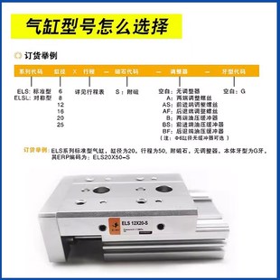 两p端油压缓冲器 对称型气缸 16S ELS ELSL 亿太诺