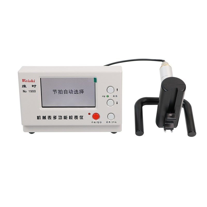 智盛达维时dMTG-1900系列机械手表校表仪多功能校表仪钟表手表工