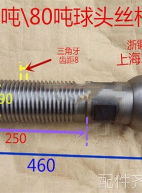 机床配件冲床球头h上二锻沃得扬力浙锻6.3T10T16T25T40T63T100吨