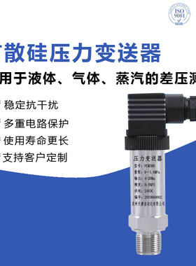 JPT-131S/CYB-25SG/ER102-DA/PT223B-C/PT223B-B/P50压力变送器