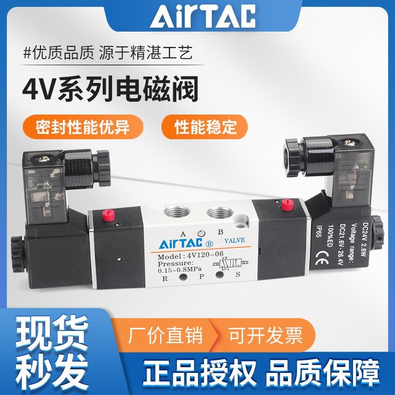 亚德客气动电磁阀4V2l20-08 120-06 320-10 DC24V气缸换向控制气