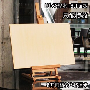 博艺轩画材 桌面台式画架画板榉木展示I广告架折叠写生素描小画架