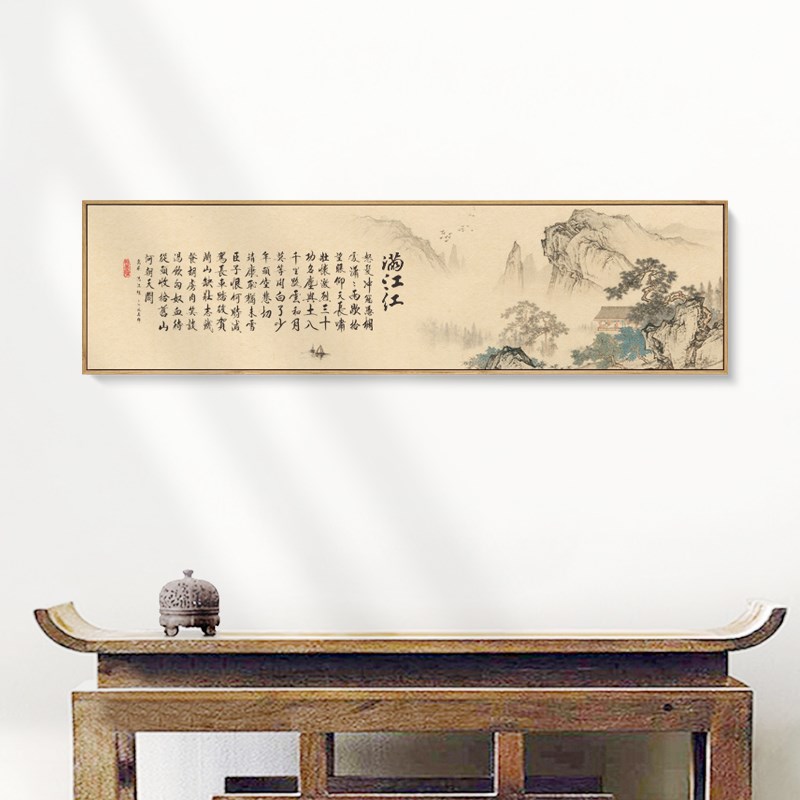 新中式客厅装饰画中国风字画书房茶室挂画古典山水Y画风景满江红